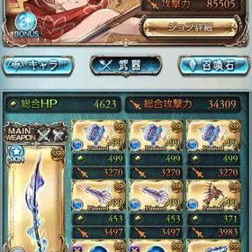 破格 水特価アカウント ルミナス所持 引退垢 | グラブルのアカウントデータ、RMTの販売・買取一覧