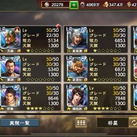 許褚、夏侯惇、楽進鯖選択可能！ | 三國志 覇道のアカウントデータ、RMTの販売・買取一覧