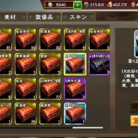 vip12 無期限パス有り | 三國志 覇道のアカウントデータ、RMTの販売・買取一覧