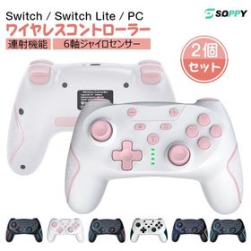2台セット5,980円→4,780円6時間特売】 Nintendo Switch Pro コントローラー プロコン スイッチ コ switch ニンテンドー スイッチ 連射 6軸 PCwindows 爆買