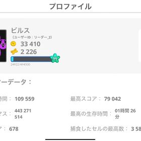 スキン豊富引退垢Lv99 | Agar.io(アガリオ)のアカウントデータ、RMTの販売・買取一覧