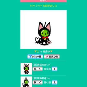 黒猫変身ヘッド＆黒猫変身セット | スペースデブリーズのアカウントデータ、RMTの販売・買取一覧