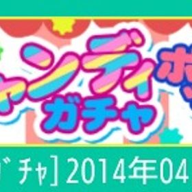 【ｷｬﾝﾃﾞｨﾎﾟｯﾌﾟ】 | スペースデブリーズのアイテム、RMTの販売・買取一覧