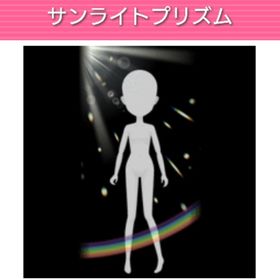 GREEガルショ サンライトプリズム | ガルショのアイテム、RMTの販売・買取一覧