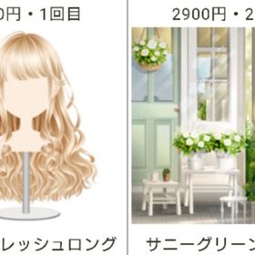 GREE ガルショ限定パック2点セット | ガルショのアイテム、RMTの販売・買取一覧
