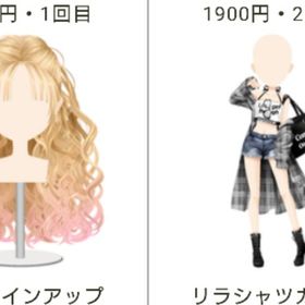 GREE ガルショ 8月限定パック2点セット | ガルショのアイテム、RMTの販売・買取一覧