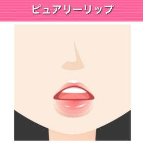 ピュアリーリップ ︱ GREE ガルショ | ガルショのアイテム、RMTの販売・買取一覧