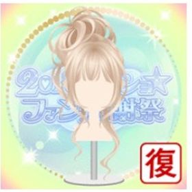 ローリングシェリー 3点set | ガルショのアイテム、RMTの販売・買取一覧