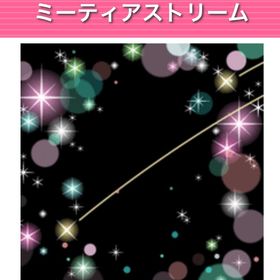 GREE ミーティアストリーム モーション | ガルショのアイテム、RMTの販売・買取一覧