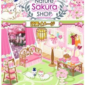 nature sakura shop インテリア 桜 | ガルショのアイテム、RMTの販売・買取一覧
