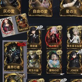 🉐女王LR、ホームズ、フラバルーUR、ジェフリーUR、フルゴUR、ペルソナURなど多数 | 第五人格(Identity V)のアカウントデータ、RMTの販売・買取一覧