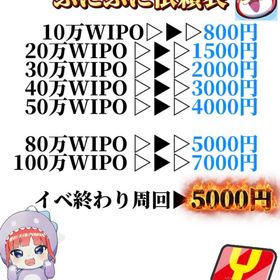 ぷにぷにワイポ代行ページ【石垢販売中】 | 妖怪ウォッチ ぷにぷにの代行、RMTの販売・買取一覧