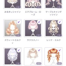 ピュアニスタアイテム | ピュアニスタのアイテム、RMTの販売・買取一覧