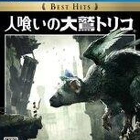 中古PS4ソフト 人喰いの大鷲トリコ [Best版]