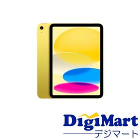 アップル Apple iPad 10.9インチ 第10世代 Wi-Fi 64GB 2022年秋モデル MPQ23 LL/A [イエロー]【新品・輸入品】