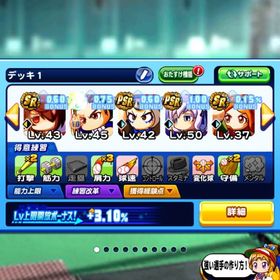 パワプロアプリのメイン画像