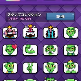 スタンプ用 | クラロワ(クラッシュロワイヤル)のアカウントデータ、RMTの販売・買取一覧