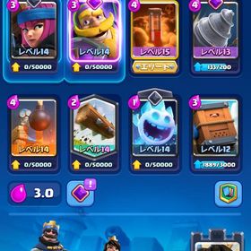 Lv15 引退垢 | クラロワ(クラッシュロワイヤル)のアカウントデータ、RMTの販売・買取一覧