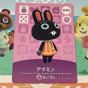 【訳あり】 amiiboカード どうぶつの森 アマミン