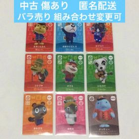 中古/傷あり・10枚 SP◆どうぶつの森 amiiboカード バラ売り可