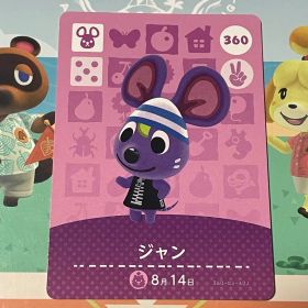 【訳あり】 amiiboカード どうぶつの森 ジャン