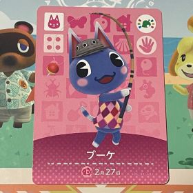 【訳あり】 amiiboカード どうぶつの森 ブーケ フェスティバル