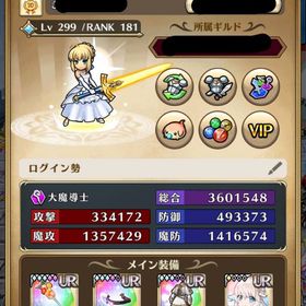 ユニゾンリーグ 大魔導士 戦力360万 Lv299 【クロノスサーバー】 | ユニゾンリーグのアカウントデータ、RMTの販売・買取一覧
