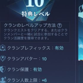 クラン レベルMax | モバレジェ(モバイルレジェンド)のアカウントデータ、RMTの販売・買取一覧