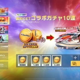 仮面ライダーコラボ フレンド集結代行 | 荒野行動の代行、RMTの販売・買取一覧