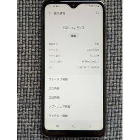 【中古】Galaxy A20(スマートフォン本体)