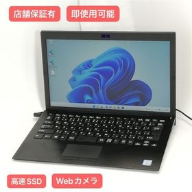 SSD ノートpc SONY VJPG11C11N 8GB 無線 Win11(ノートPC)