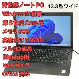 ソニー(SONY)のソニー ノートパソコン VAIO VJPG11C11N 美品 第8世代 i5(ノートPC)
