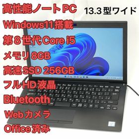 ソニー(SONY)のSONY VAIO ノートパソコン VJPG11C11N 中古 第8世代i5(ノートPC)