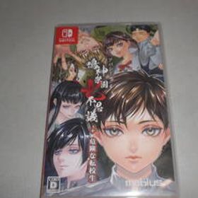 SWITCH アパシー 鳴神学園七不思議 + 危険な転校生