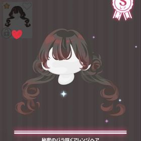 【スイコレ】秘密のバラ咲くアレンジヘア | ハロスイ(ハロースイートデイズ)のアカウントデータ、RMTの販売・買取一覧