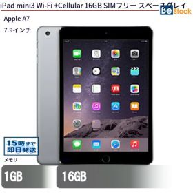 中古タブレットApple iPad mini3 Wi-Fi +Cellular 16GB SIMフリー スペースグレイ MGHV2J/A 【中古】 Apple iPad mini3 Wi-Fi +Cellular 16GB 中古タブレットApple A7 iOS12