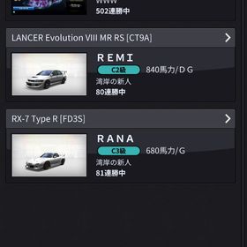 湾岸ミッドナイトデータ | 湾岸ナビゲーター(湾岸ミッドナイト)のアカウントデータ、RMTの販売・買取一覧