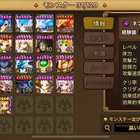 ネフティス 微進行 | サマナーズウォーのアカウントデータ、RMTの販売・買取一覧