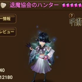 光退魔協会のハンタ-光魔法教団の元素術士 4月29日【幸運小店】11周年140前後，光闇6～9 | サマナーズウォーのアカウントデータ、RMTの販売・買取一覧