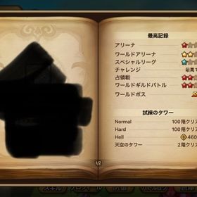 闇純5忍者 強3色純5多数 アリーナ赤1アカウント クリスタル、錬成石多数あり | サマナーズウォーのアカウントデータ、RMTの販売・買取一覧