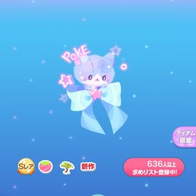 【400円】ドリーミー☆メオツリー | ポケコロのアイテム、RMTの販売・買取一覧