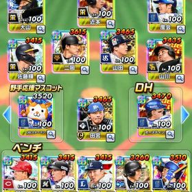 特別セール！！ | プロ野球バーサスのアカウントデータ、RMTの販売・買取一覧