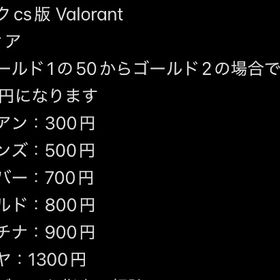 csヴァロ実績稼ぎの代行 | VALORANT(ヴァロラント)の代行、RMTの販売・買取一覧