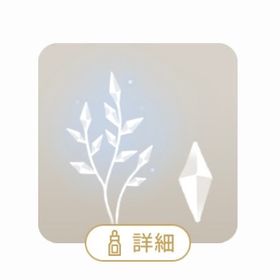 在庫処分 アイテム/マハラバザール/廃盤/SR/白インククリスタルの木 | リヴリーアイランドのアカウントデータ、RMTの販売・買取一覧