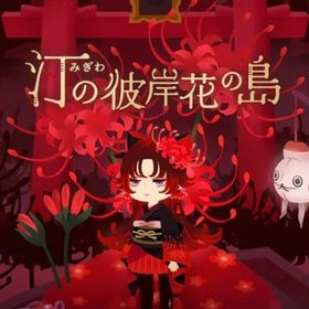 リヴクリアイテム | リヴリーアイランドのアイテム、RMTの販売・買取一覧