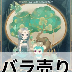 深き水底の神秘 バラ売り | リヴリーアイランドのアイテム、RMTの販売・買取一覧