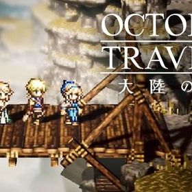 ルビー28000個以上+旅人の聖導印100個前後 迅速対応 | オクトラ(オクトパストラベラー)のアカウントデータ、RMTの販売・買取一覧