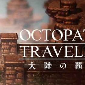 ルビー27000個+旅人の聖導印108個+4.5~5星キャラ14体 | オクトラ(オクトパストラベラー)のアカウントデータ、RMTの販売・買取一覧