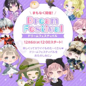 DF10 バラ売り | ポケコロツイン(ポケツイ)のアカウントデータ、RMTの販売・買取一覧