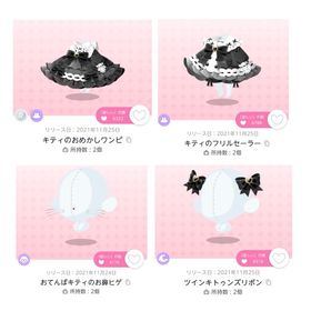 ♡Sweet Twin Kittens♡ 画像4点 | ポケコロツイン(ポケツイ)のアイテム、RMTの販売・買取一覧